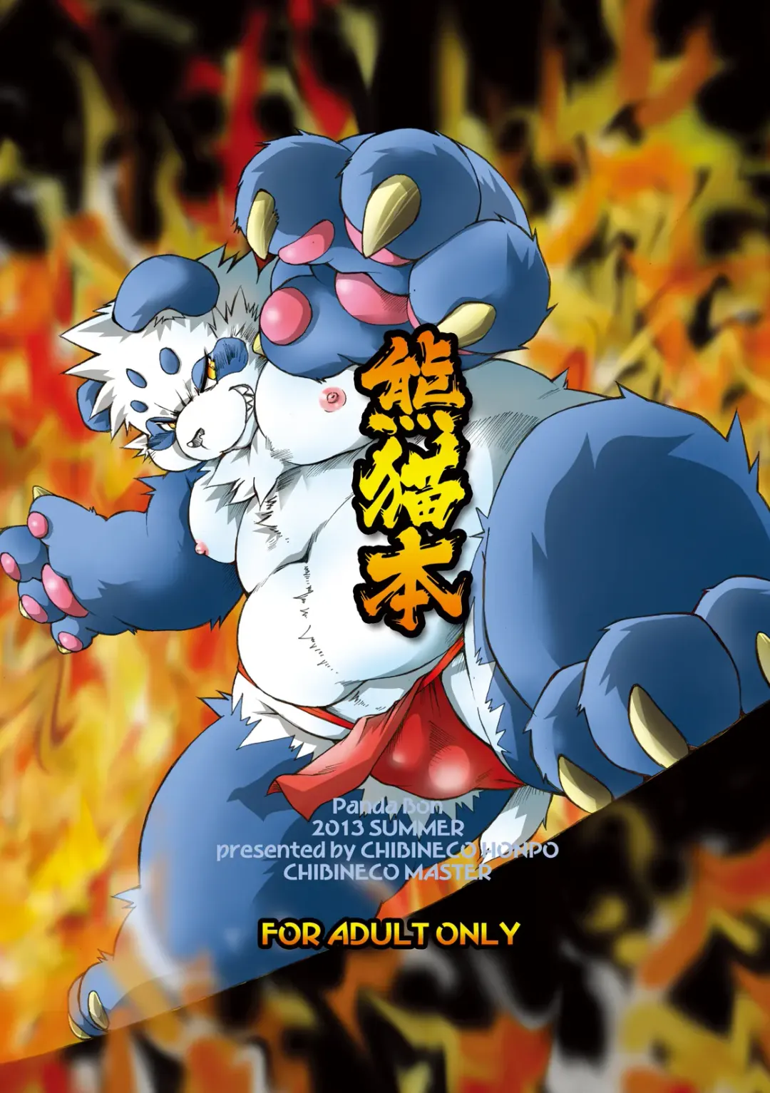 Panda Bon Fhentai - Page 122