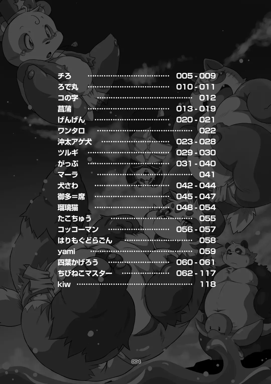 Panda Bon Fhentai - Page 3