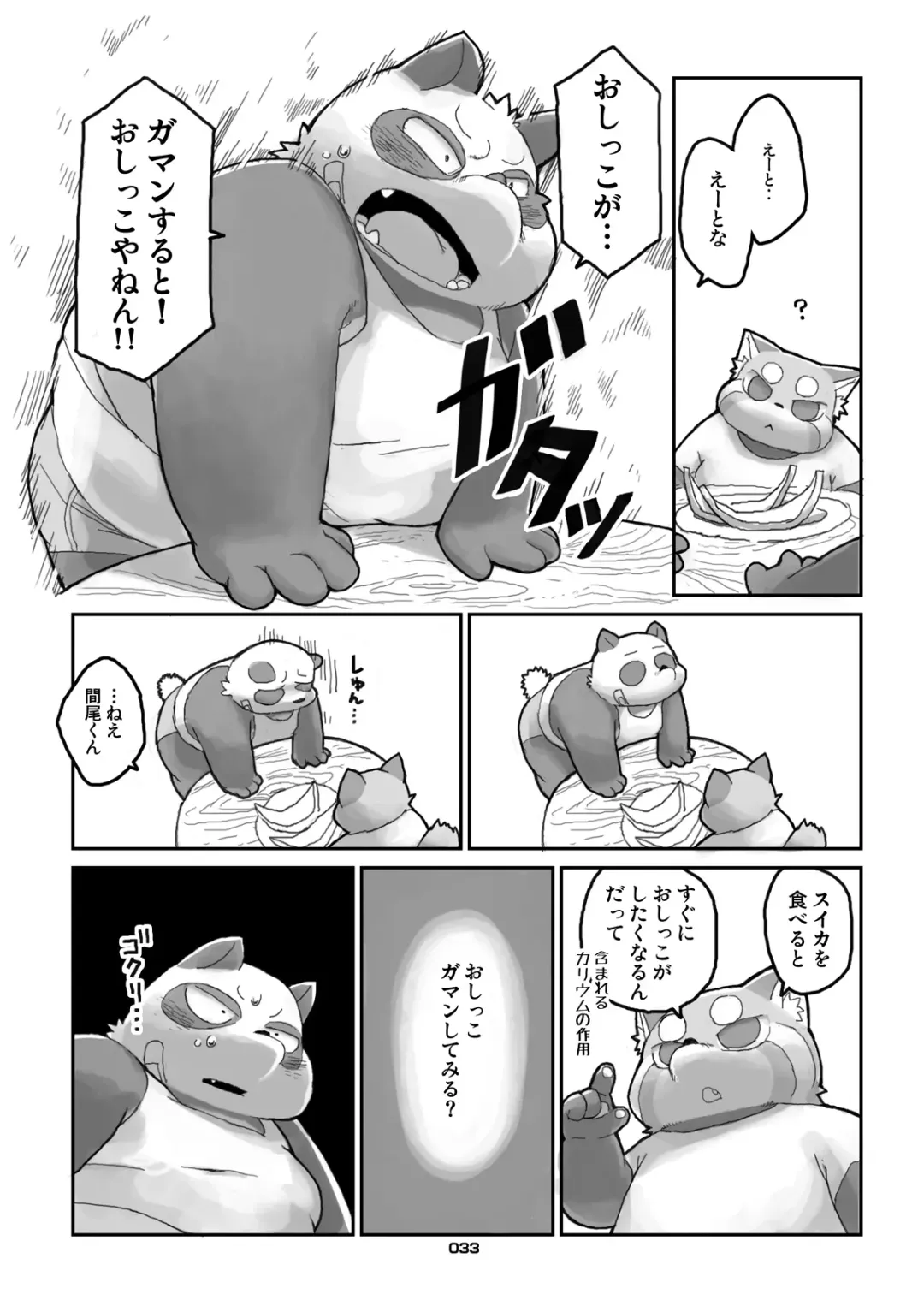 Panda Bon Fhentai - Page 32