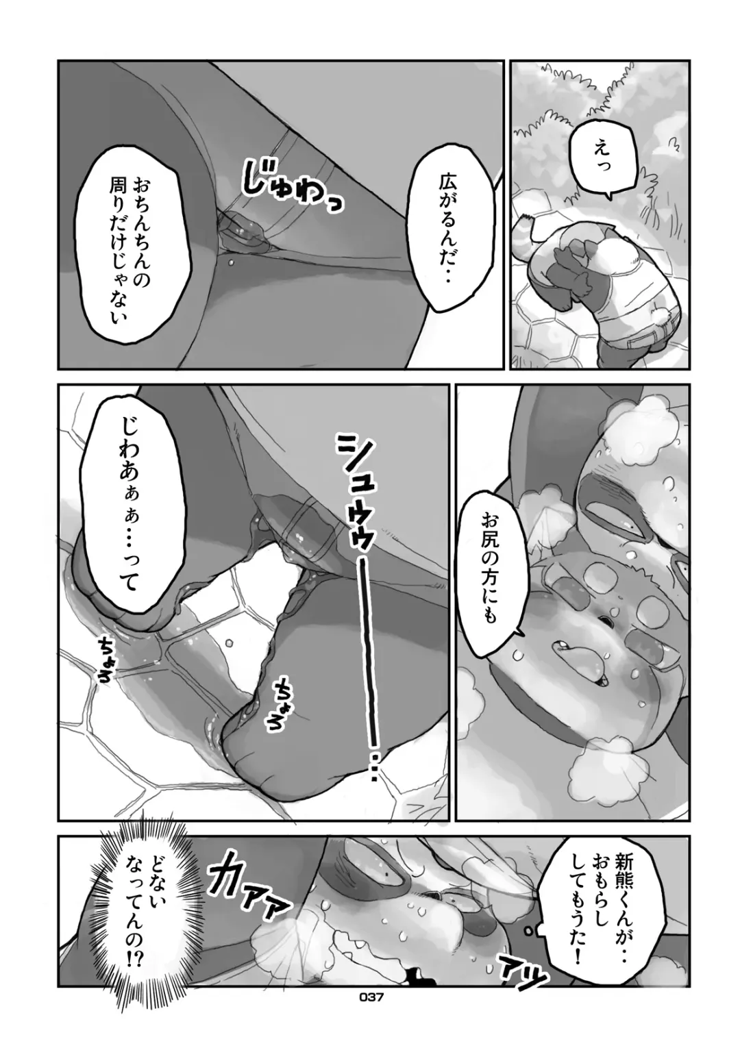 Panda Bon Fhentai - Page 36