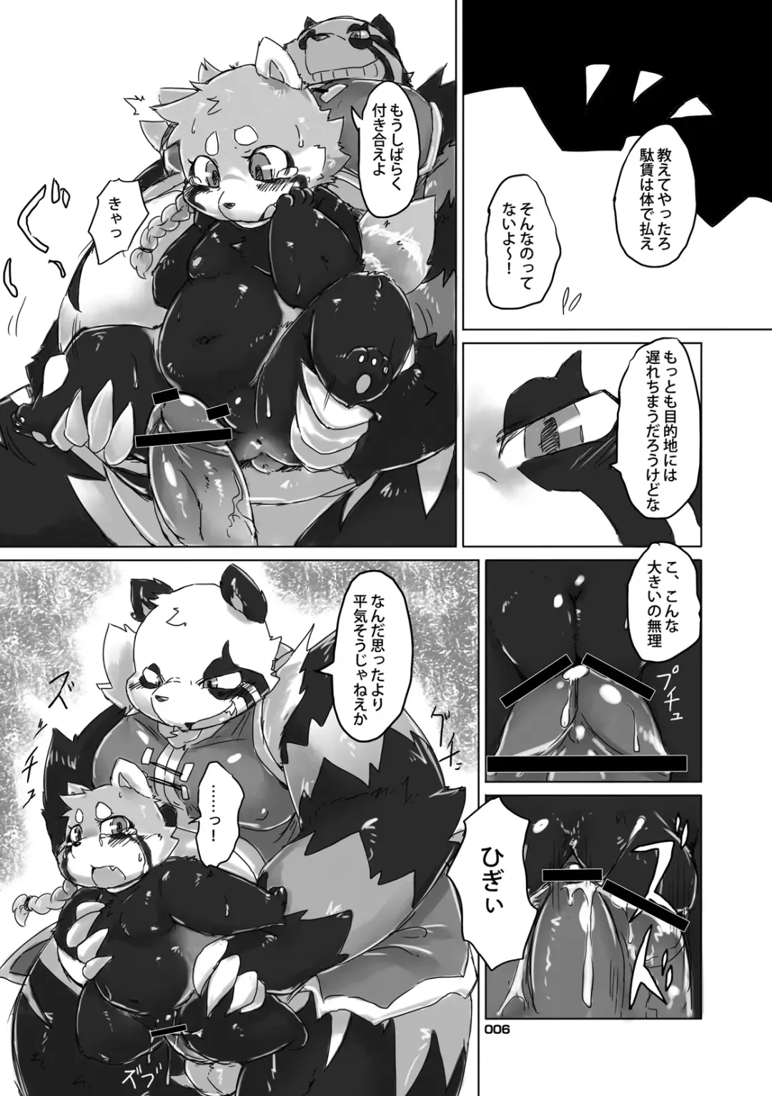 Panda Bon Fhentai - Page 5