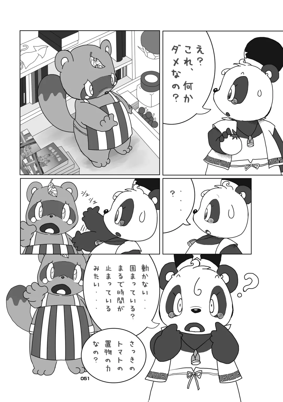 Panda Bon Fhentai - Page 50