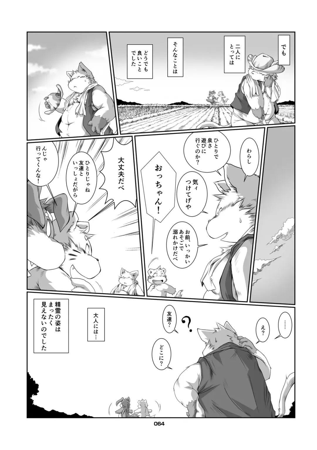 Panda Bon Fhentai - Page 63