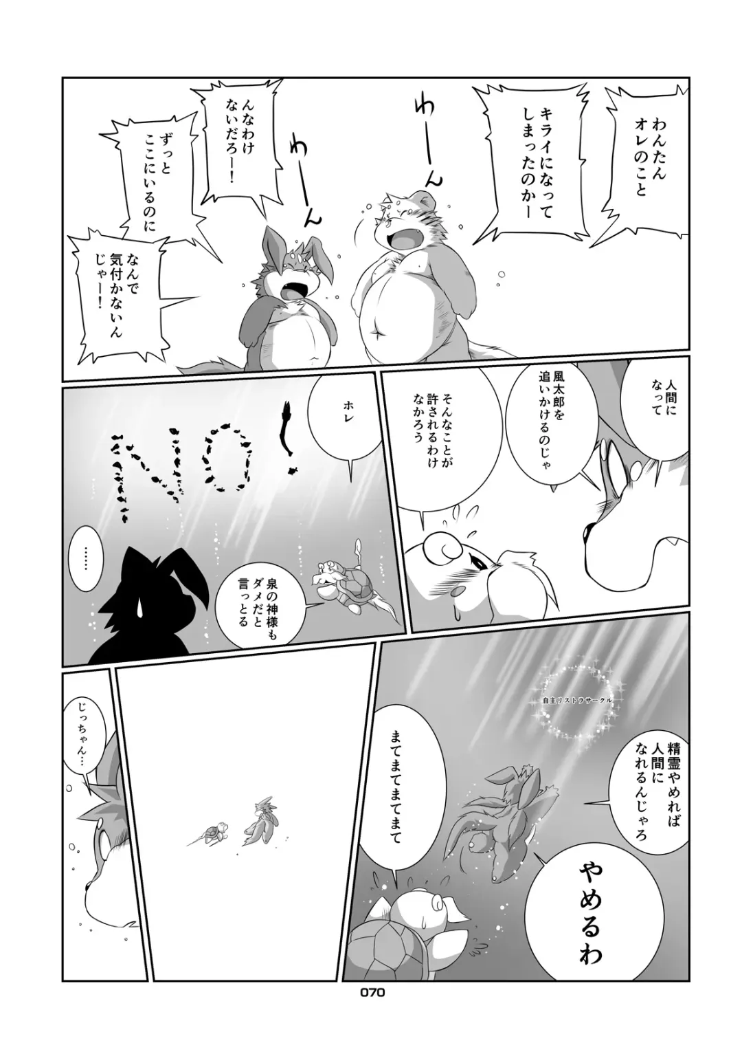 Panda Bon Fhentai - Page 69