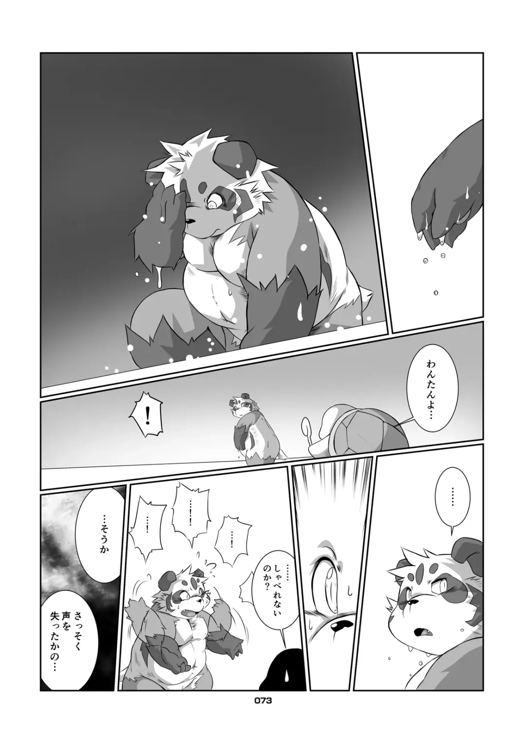 Panda Bon Fhentai - Page 72