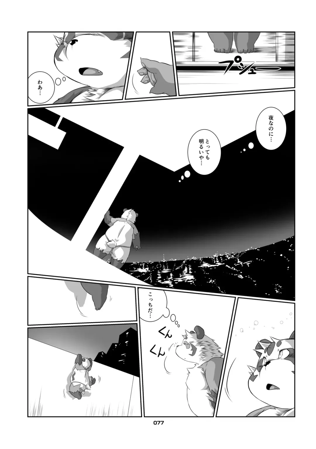 Panda Bon Fhentai - Page 76