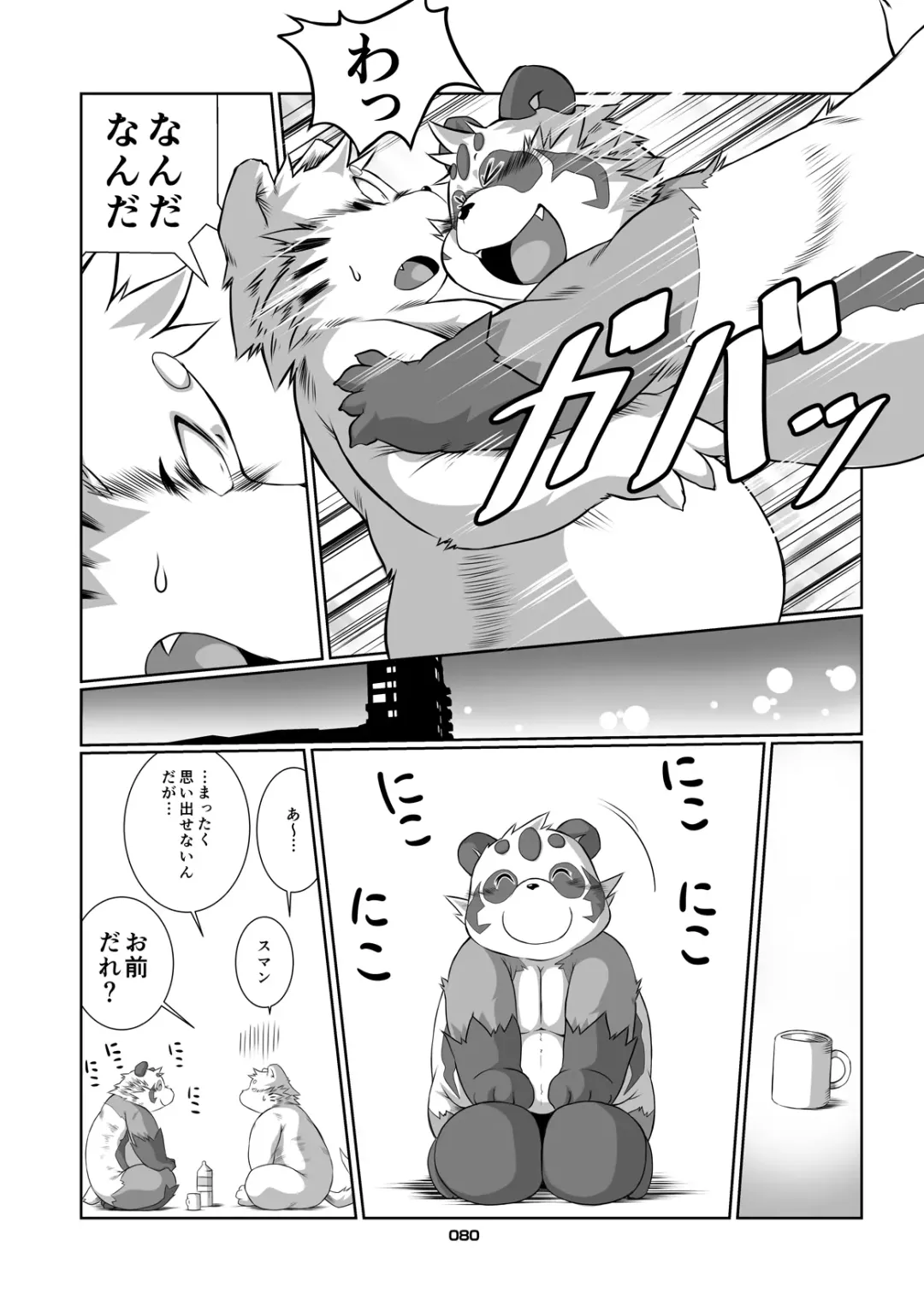 Panda Bon Fhentai - Page 79