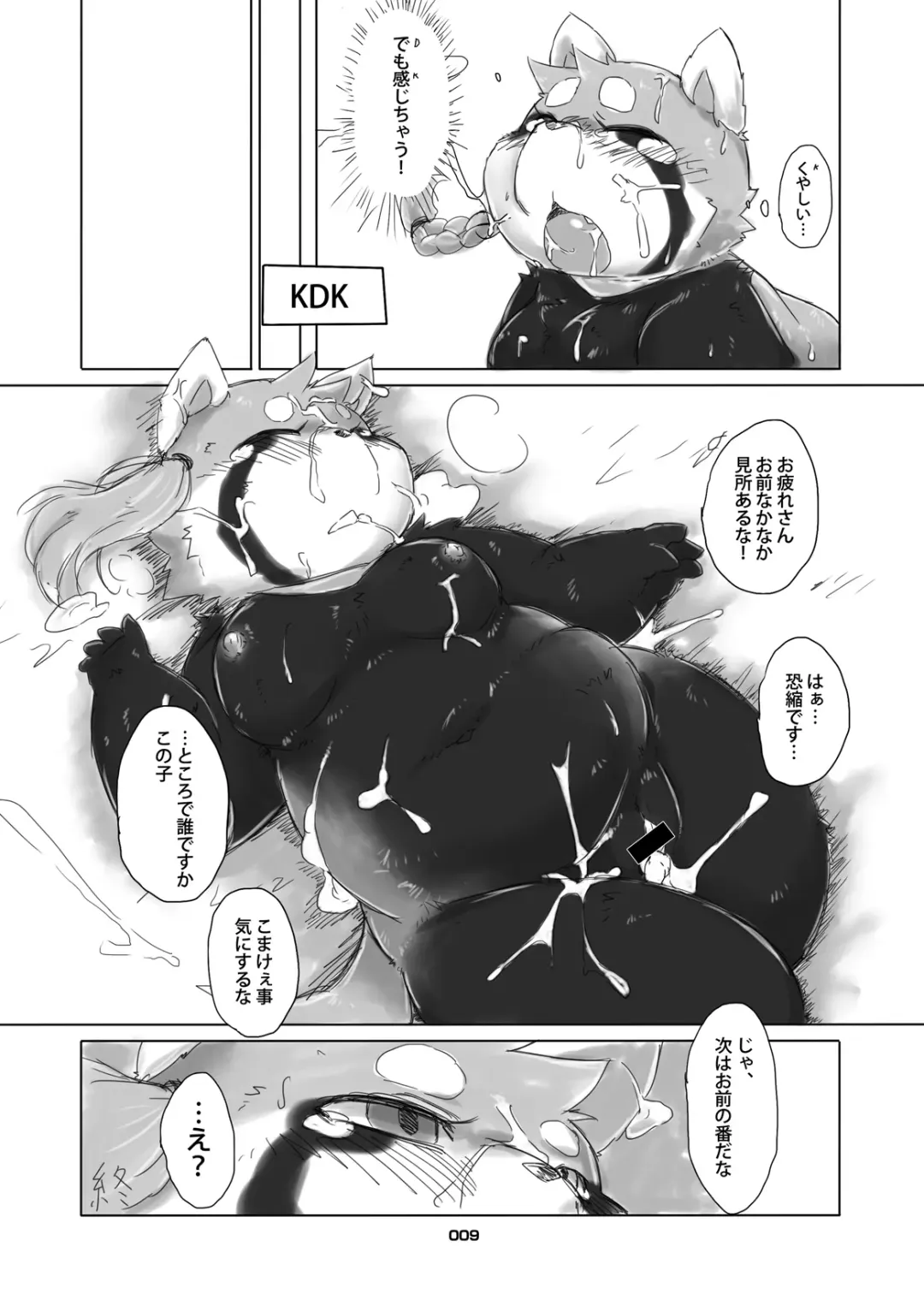 Panda Bon Fhentai - Page 8