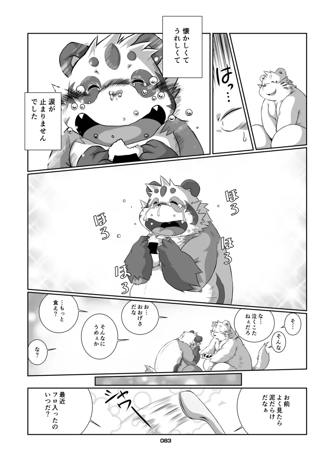 Panda Bon Fhentai - Page 82