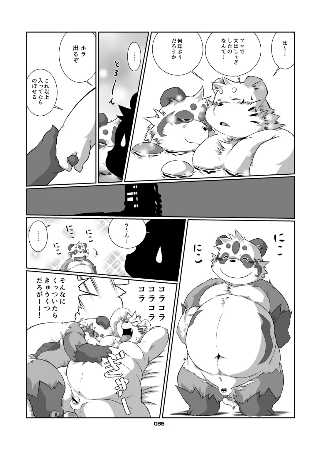 Panda Bon Fhentai - Page 84