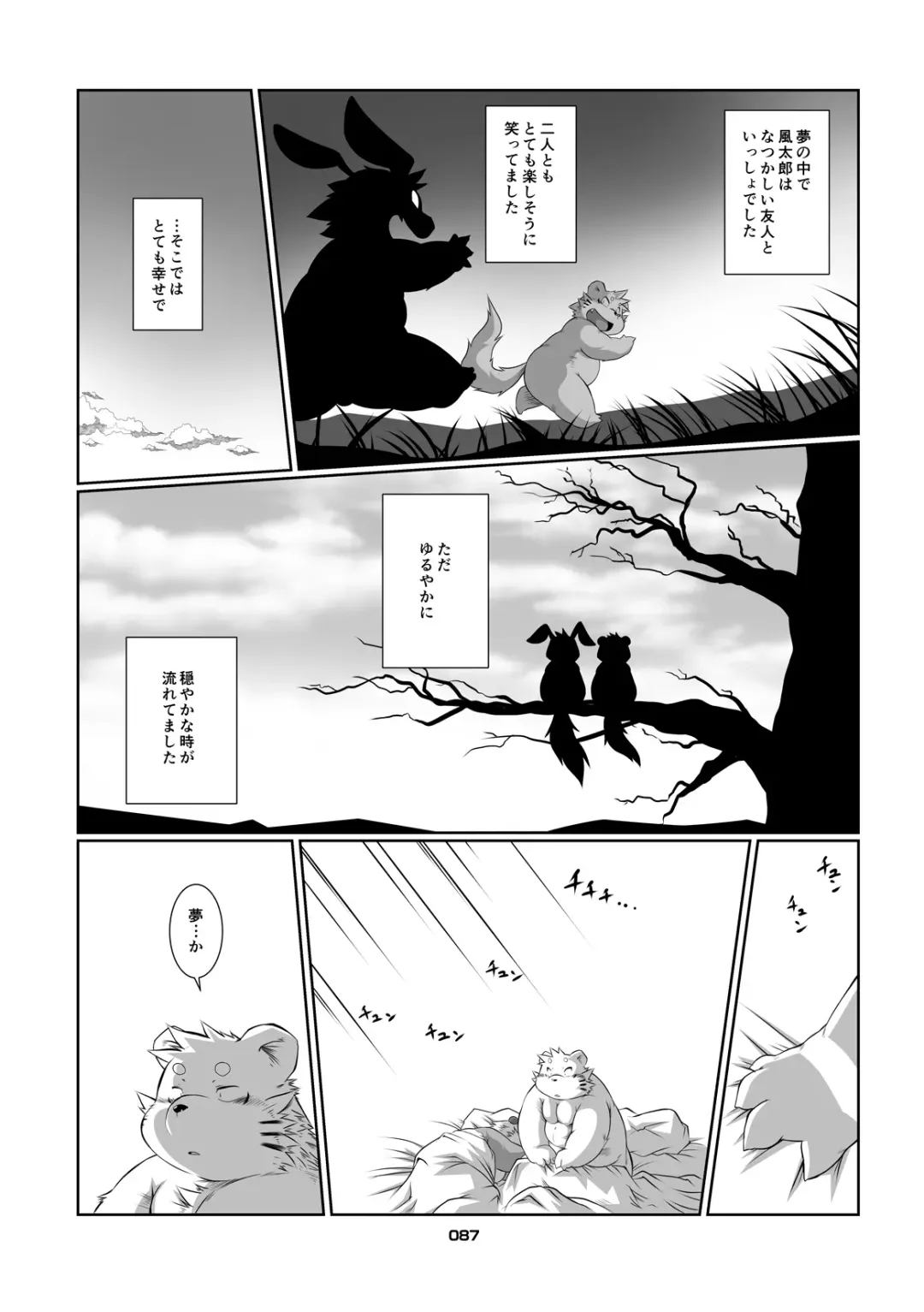 Panda Bon Fhentai - Page 86