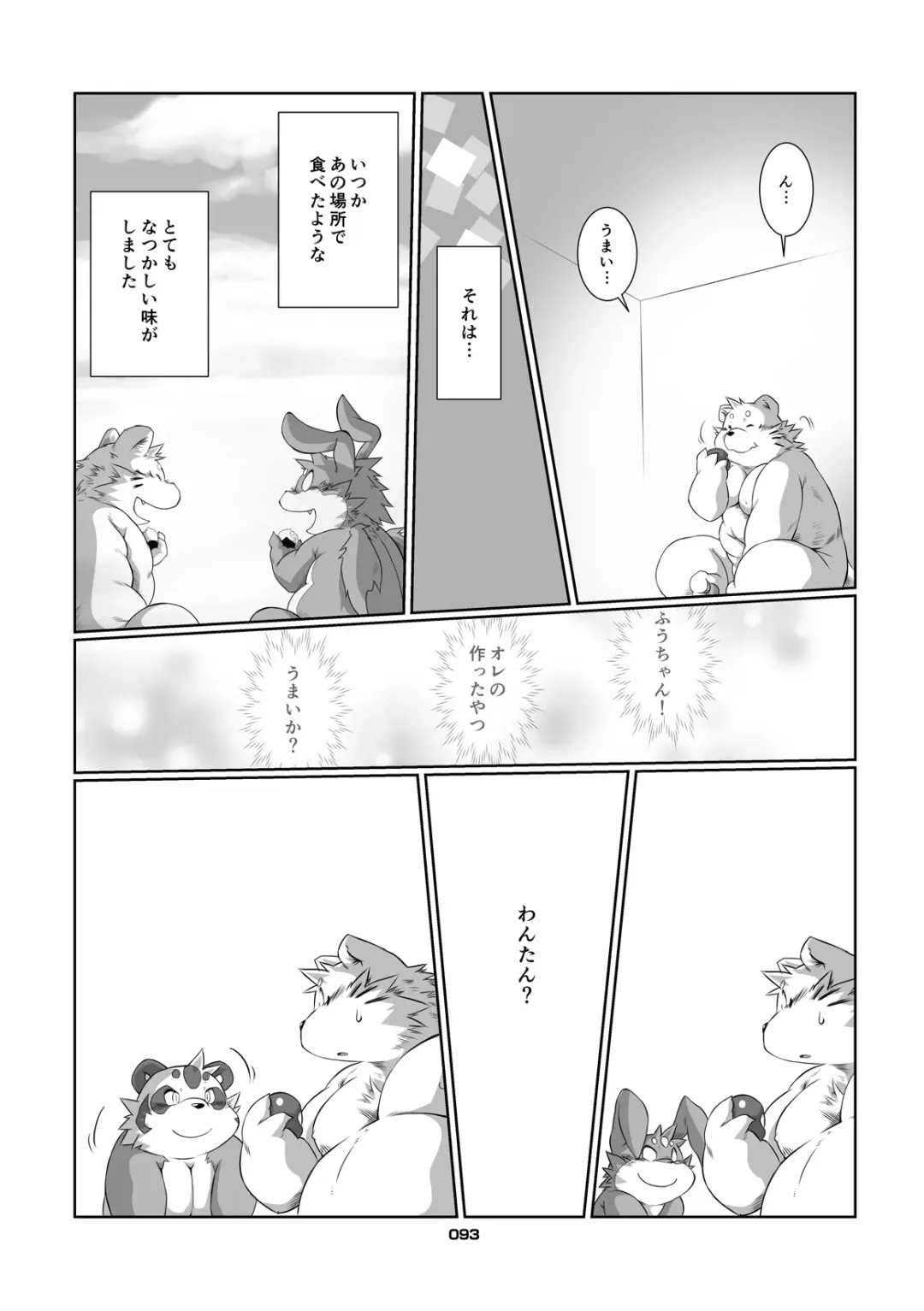 Panda Bon Fhentai - Page 92