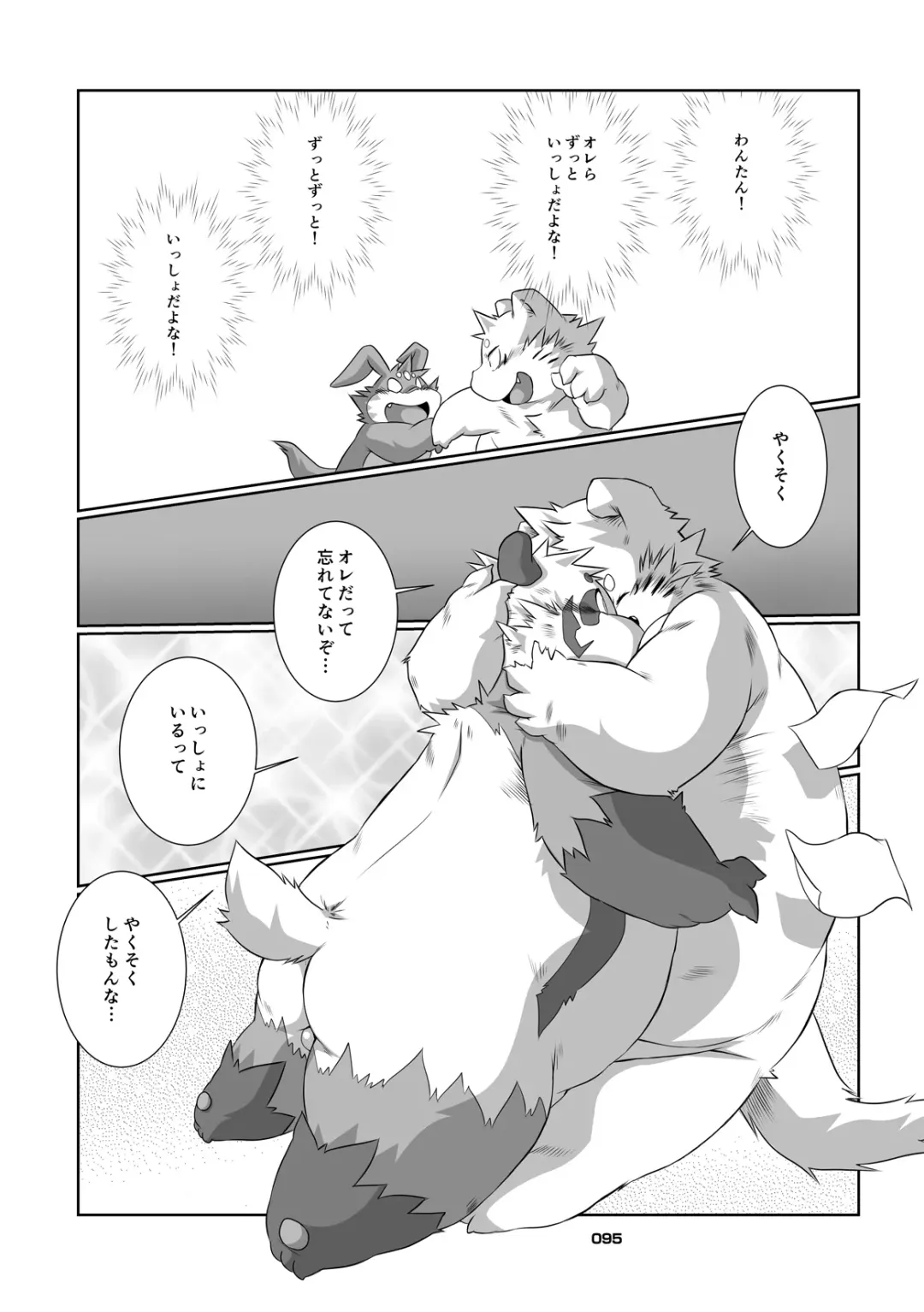 Panda Bon Fhentai - Page 94