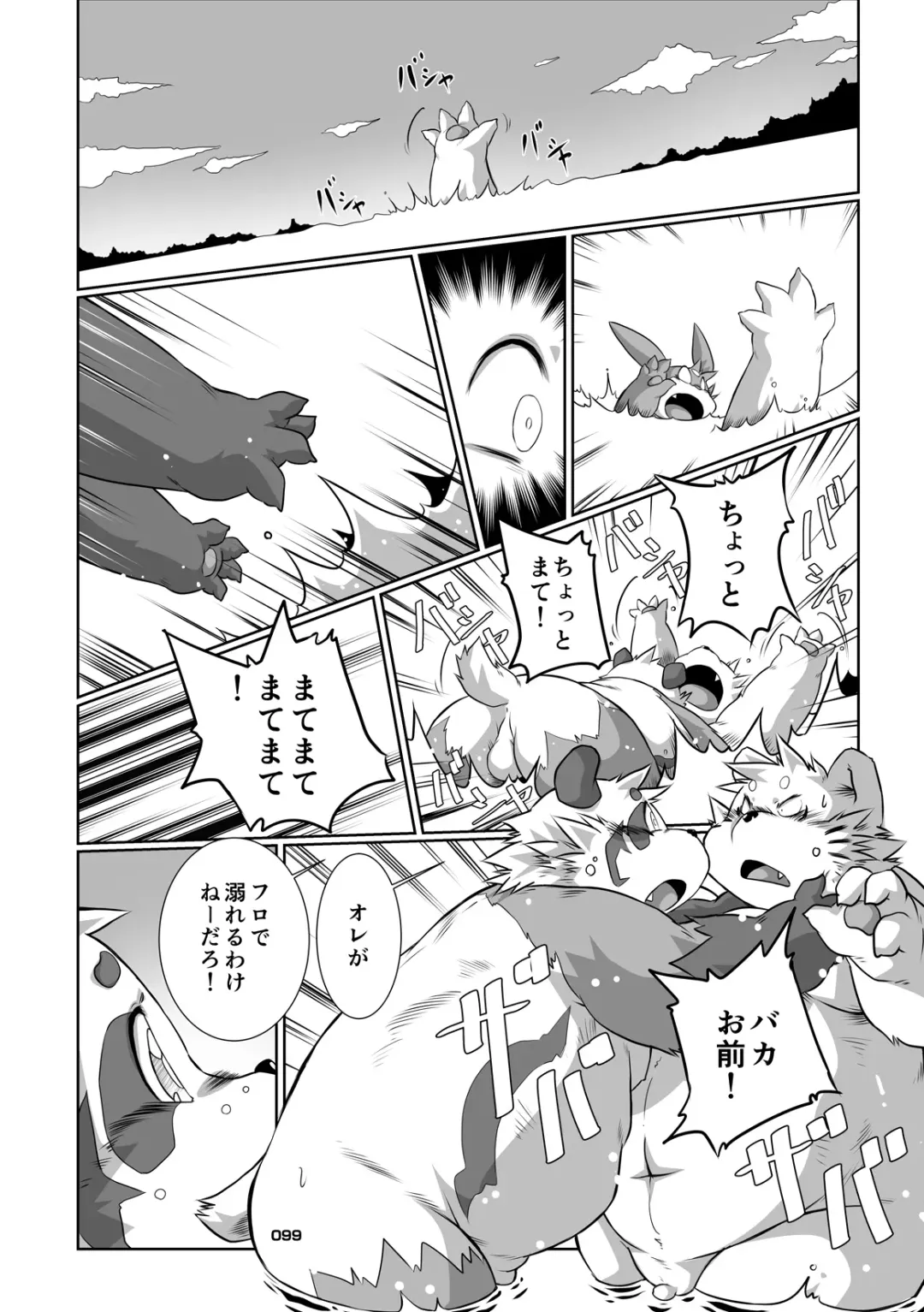 Panda Bon Fhentai - Page 98