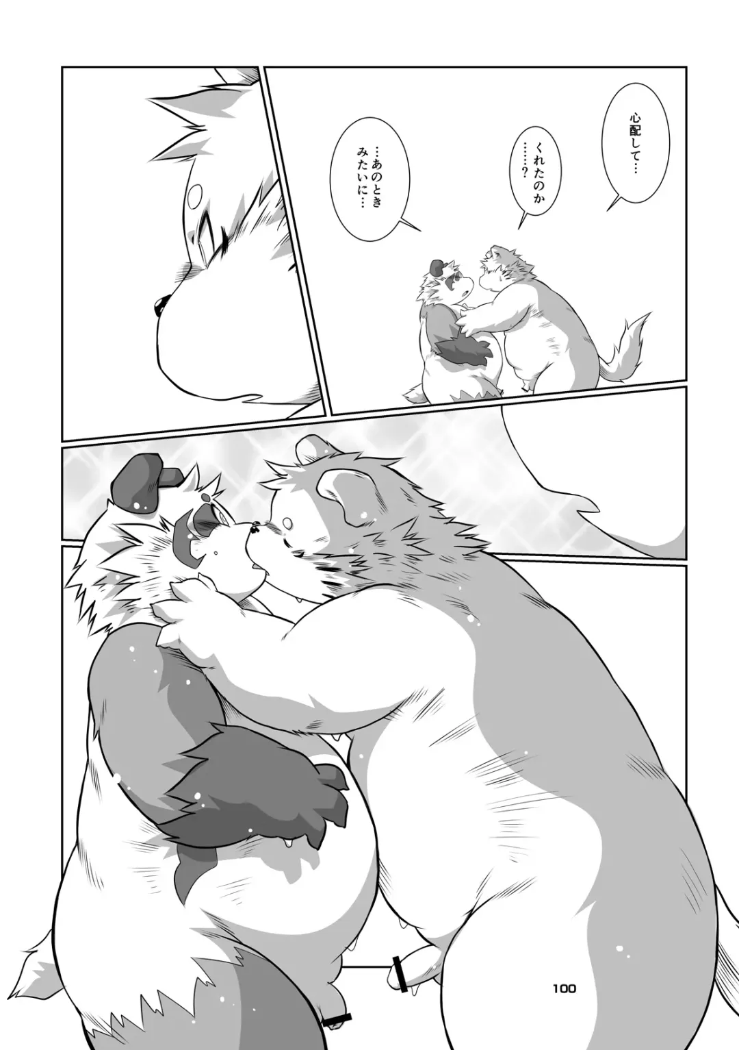 Panda Bon Fhentai - Page 99