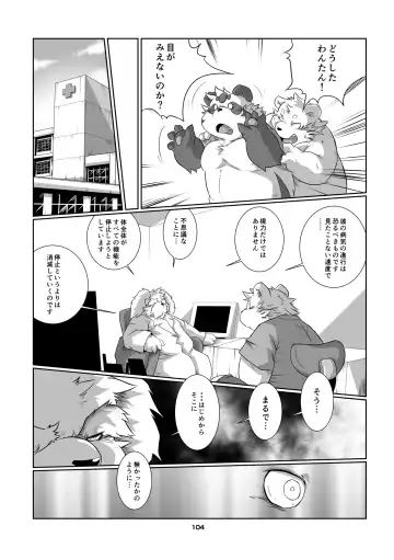 Panda Bon Fhentai - Page 103