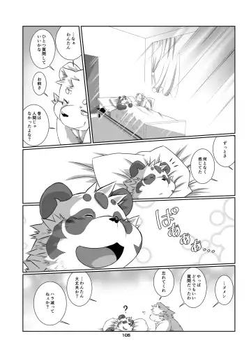 Panda Bon Fhentai - Page 104