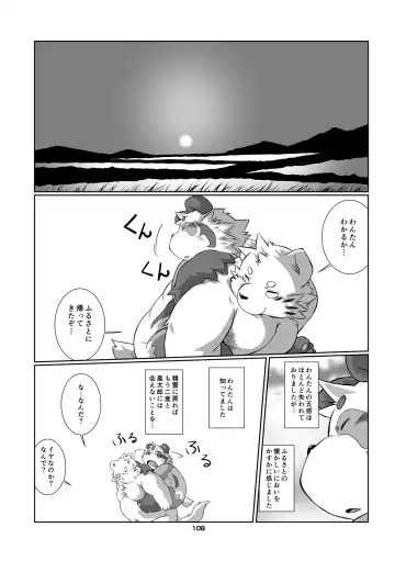 Panda Bon Fhentai - Page 107