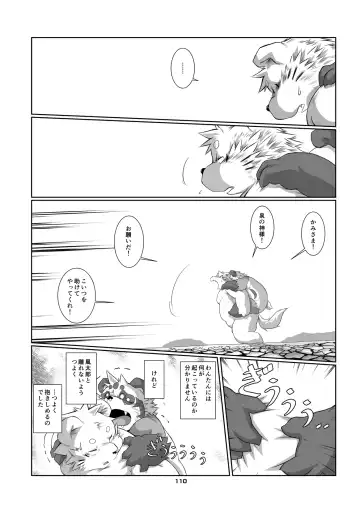 Panda Bon Fhentai - Page 109