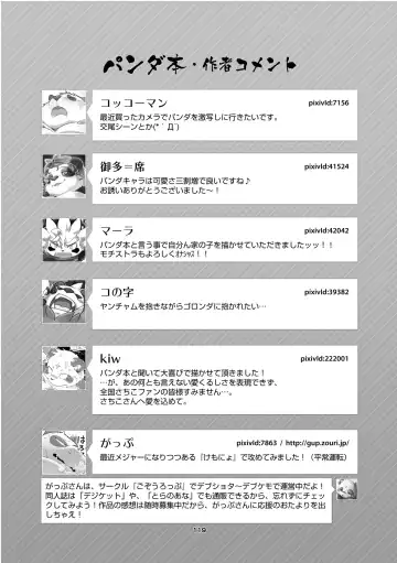 Panda Bon Fhentai - Page 118