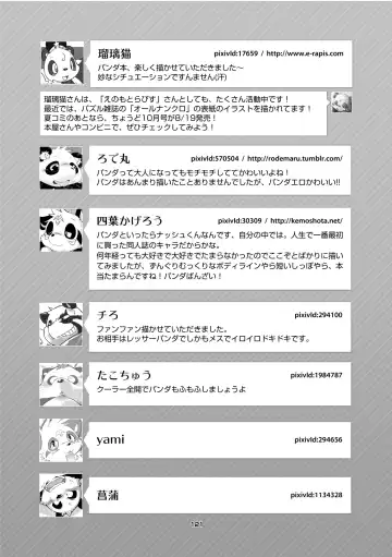 Panda Bon Fhentai - Page 120