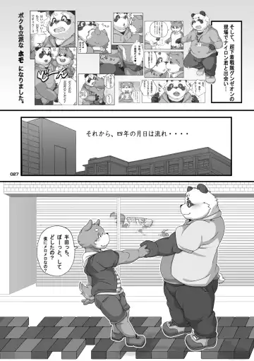 Panda Bon Fhentai - Page 26