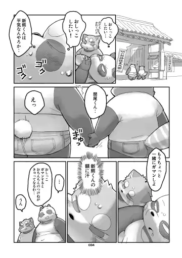 Panda Bon Fhentai - Page 33