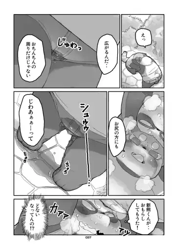 Panda Bon Fhentai - Page 36