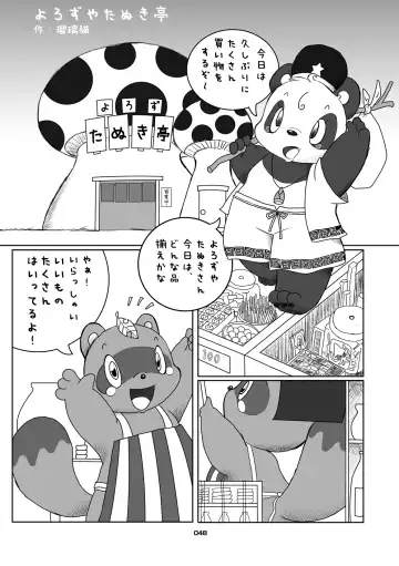 Panda Bon Fhentai - Page 47