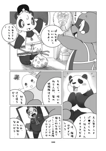 Panda Bon Fhentai - Page 48