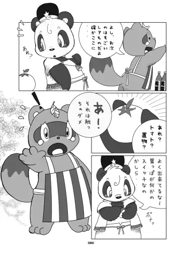 Panda Bon Fhentai - Page 49