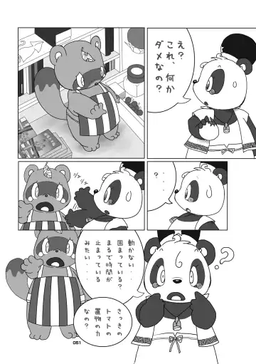 Panda Bon Fhentai - Page 50