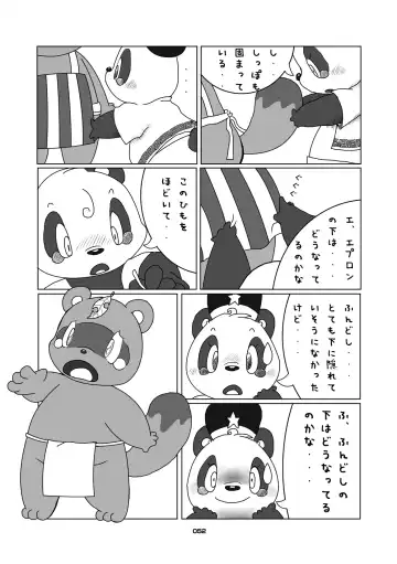 Panda Bon Fhentai - Page 51
