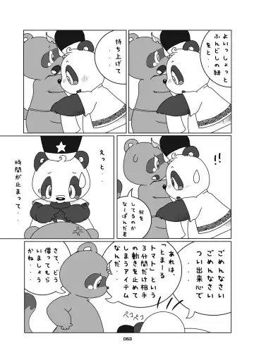 Panda Bon Fhentai - Page 52