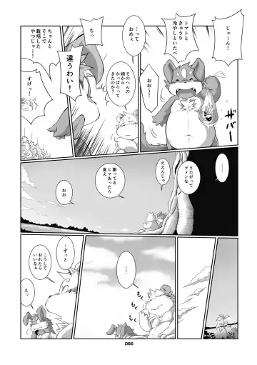 Panda Bon Fhentai - Page 65