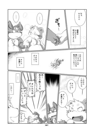 Panda Bon Fhentai - Page 66