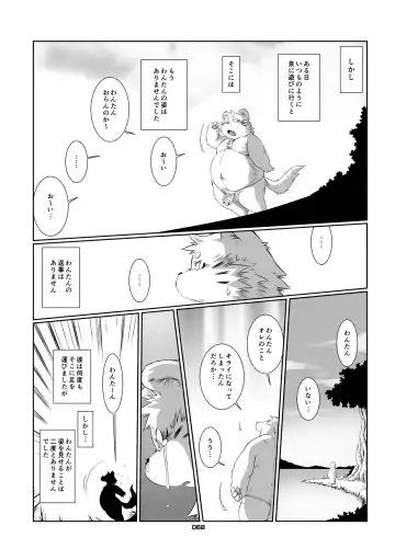 Panda Bon Fhentai - Page 67