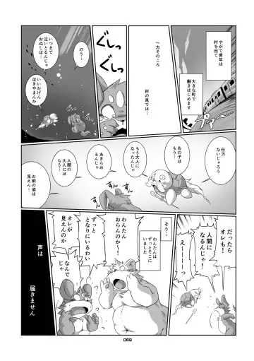 Panda Bon Fhentai - Page 68