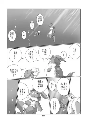 Panda Bon Fhentai - Page 70