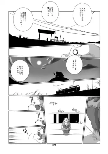 Panda Bon Fhentai - Page 75