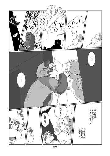 Panda Bon Fhentai - Page 78