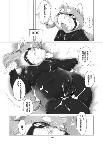 Panda Bon Fhentai - Page 8