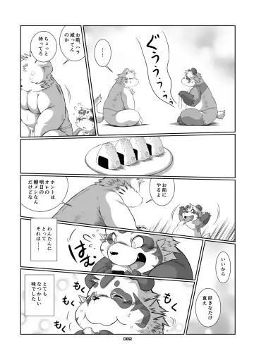 Panda Bon Fhentai - Page 81