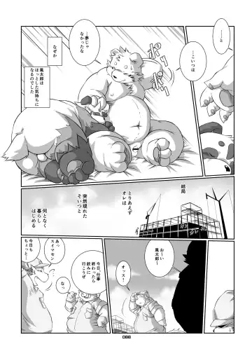 Panda Bon Fhentai - Page 87