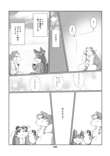 Panda Bon Fhentai - Page 92