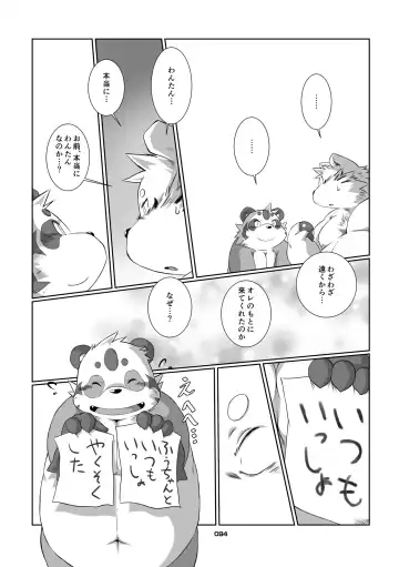 Panda Bon Fhentai - Page 93