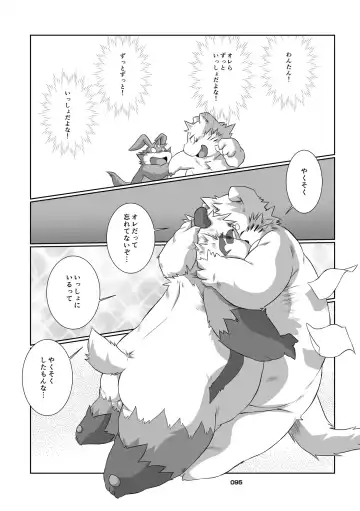 Panda Bon Fhentai - Page 94