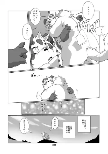 Panda Bon Fhentai - Page 95