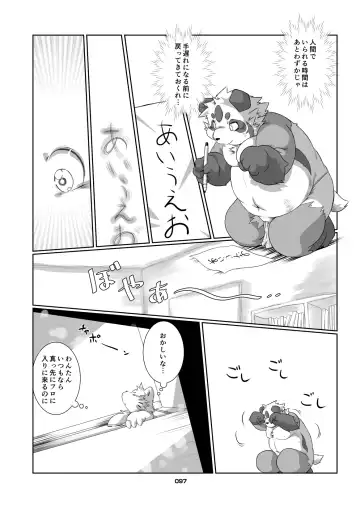 Panda Bon Fhentai - Page 96