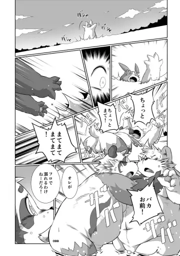 Panda Bon Fhentai - Page 98